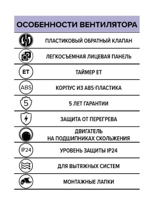 Вентилятор накладной WAVE D100 обр.клапан ET ERA